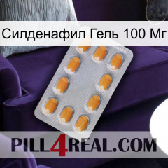 Силденафил Гель 100 Мг cialis3